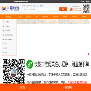 婺源旅游攻略