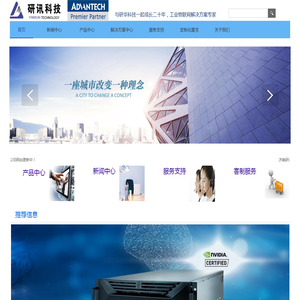 济南研讯科技有限公司