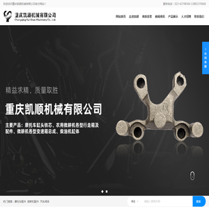 重庆凯顺机械有限公司