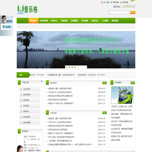 微生物除臭