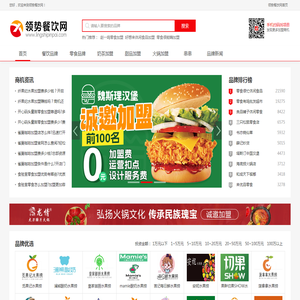领势餐饮网
