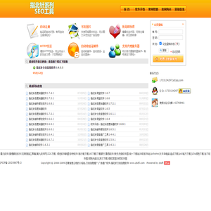 石青信息公司的介绍站,分类信息推广,广告推广软件,指北针分类信息软件