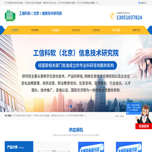 itss运维