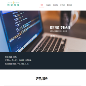 广州领星教育科技有限公司