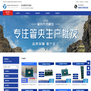 盐城鑫尔特管夹制造有限公司