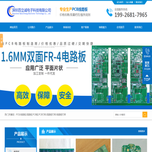 PCB加工工艺