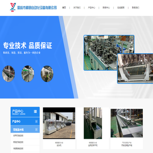 温岭市精研自动化设备首页