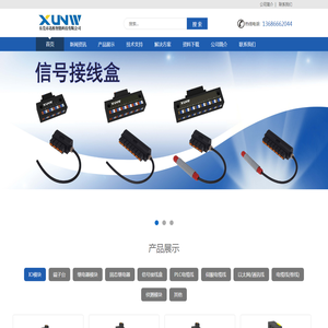 东莞市迅维智能科技有限公司