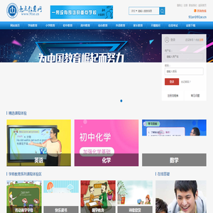 亮点教育网
