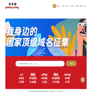 域名网