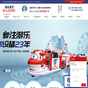 无轨小火车,有轨小火车,观光小火车