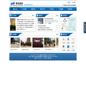 新疆紫光科技有限公司