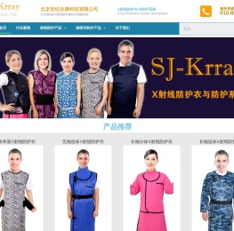 X射线防护铅衣