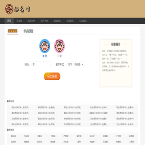 易名居