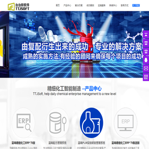 涂料ERP