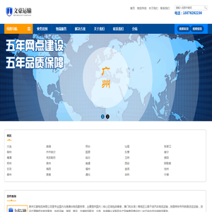 泉州物流公司