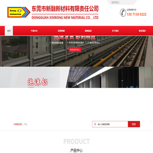 东莞市新融新材料有限责任公司