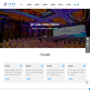 领英营销解决方案&领英东莞&SNS社交媒体营销方案&营销型网站建设&外贸网站建设