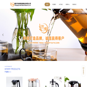 重庆市竣博玻璃制品有限公司