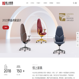 恒上家具