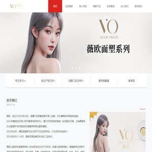 薇欧北京科技有限公司