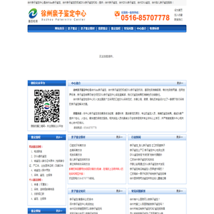 徐州亲子鉴定