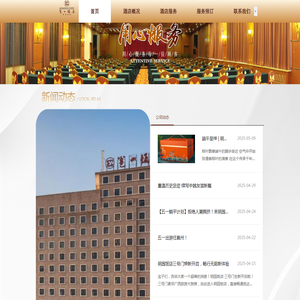 南宁邕州饭店