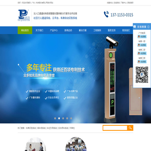 广州车牌识别系统