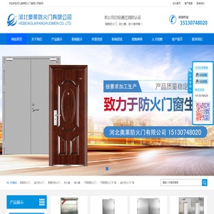 不锈钢防火门生产厂家