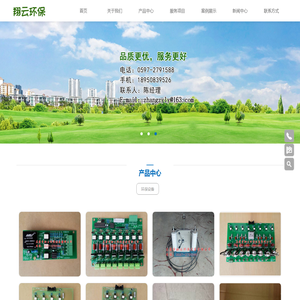 龙岩市翔云环保设备有限公司