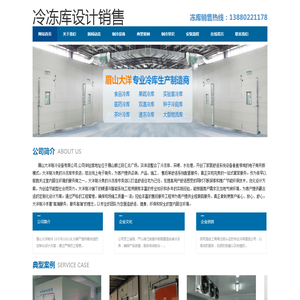 眉山保鲜库造价.眉山气调库设计.13880221178.眉山冻库价格.眉山冷库安装