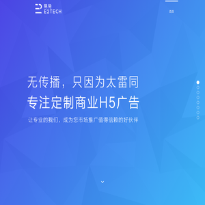 洛阳易兔科技