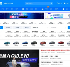 【EV视界