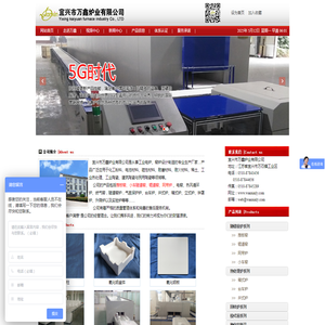 宜兴市万鑫炉业有限公司