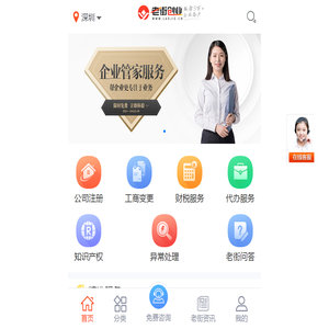 公司注册