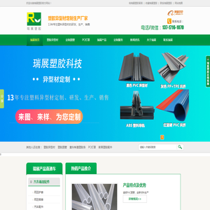汽车雨刷配件,无骨饰条,压盖条,背板,POM棒,雨刷保护套,汽车窗帘轨道,POM汽车油管,东莞市瑞展塑胶有限公司