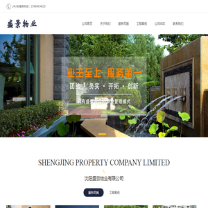 沈阳保洁公司
