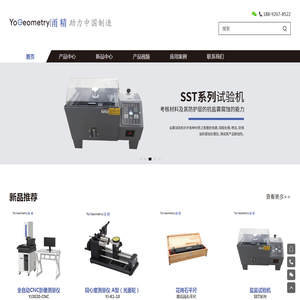 宁波甬精智能科技股份有限公司
