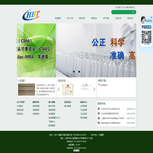 网站首页