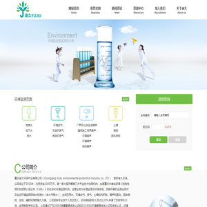重庆渝久环保产业有限公司