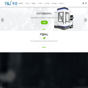 五轴加工中心