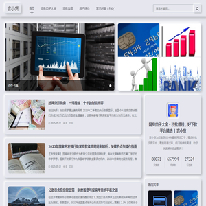 网贷口子大全