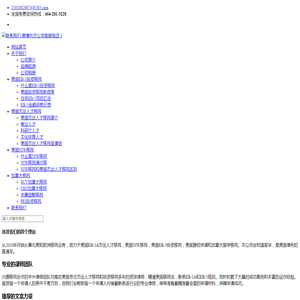联系我们