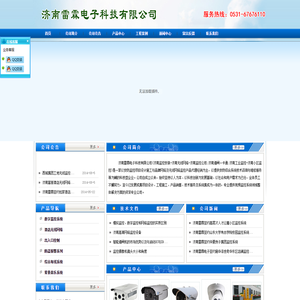 济南监控安装