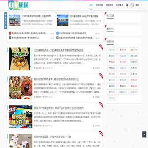 旅游出行攻略分享网站