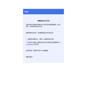 同心花海欢迎您