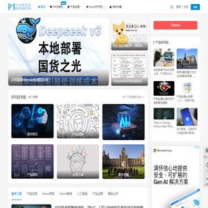 产品研究院