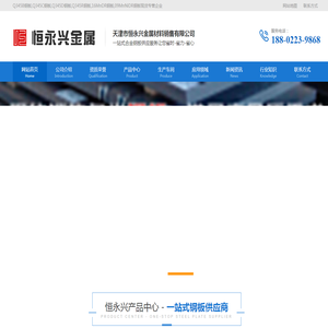Q345B钢板,Q345C钢板,Q345D钢板,Q345R钢板,16MnDR钢板,09MnNiDR钢板,Q345R压力容器钢板,15CrMoR锅炉容器钢板,16MnDR低温压力容器钢板