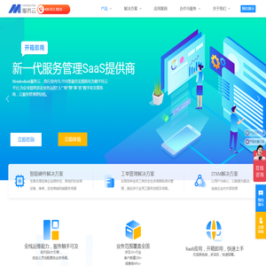 服务管理系统