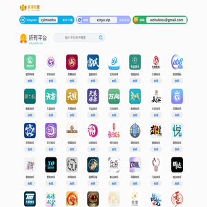 新城注册(中国)创新平台科技有限公司
